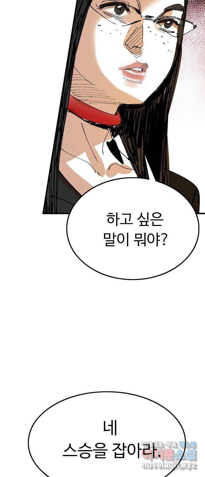 마도 66화 동방 표류기 19