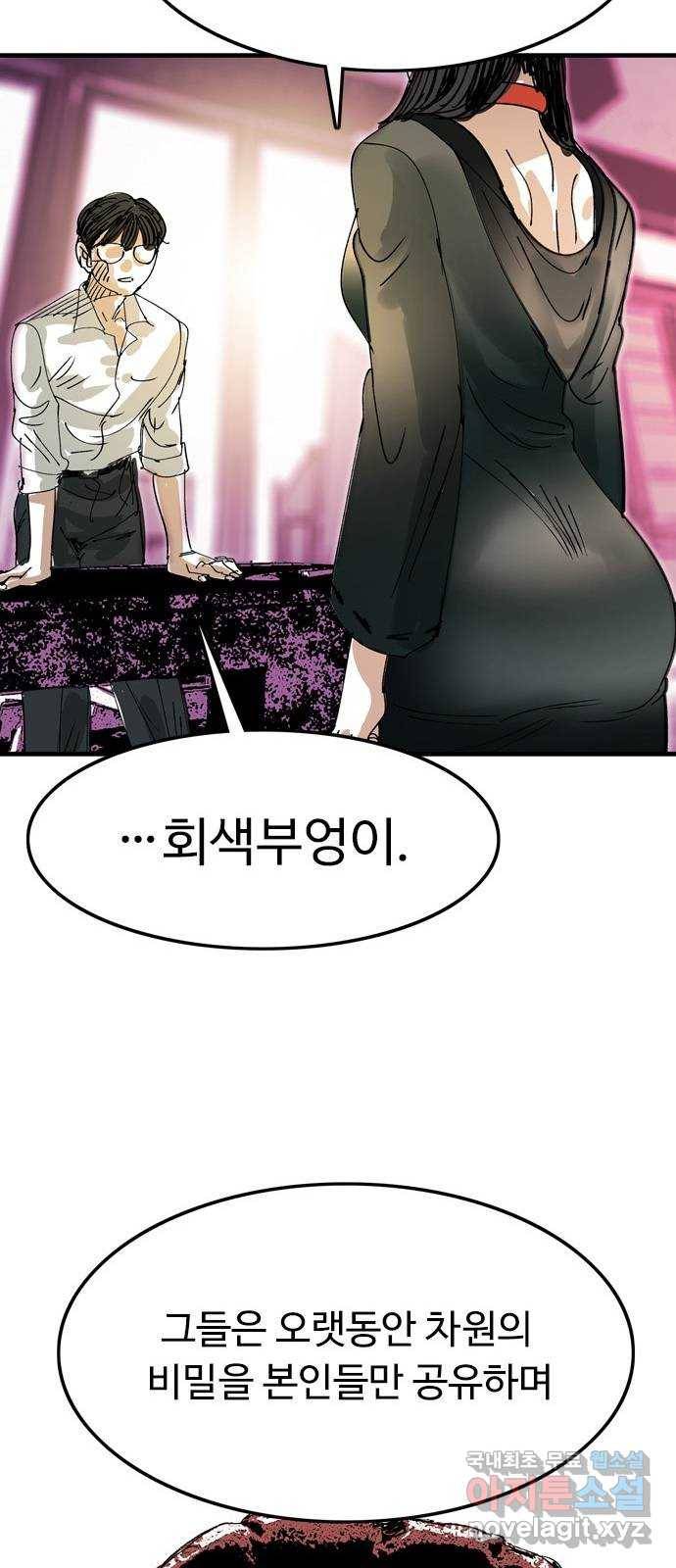 마도 66화 동방 표류기 25