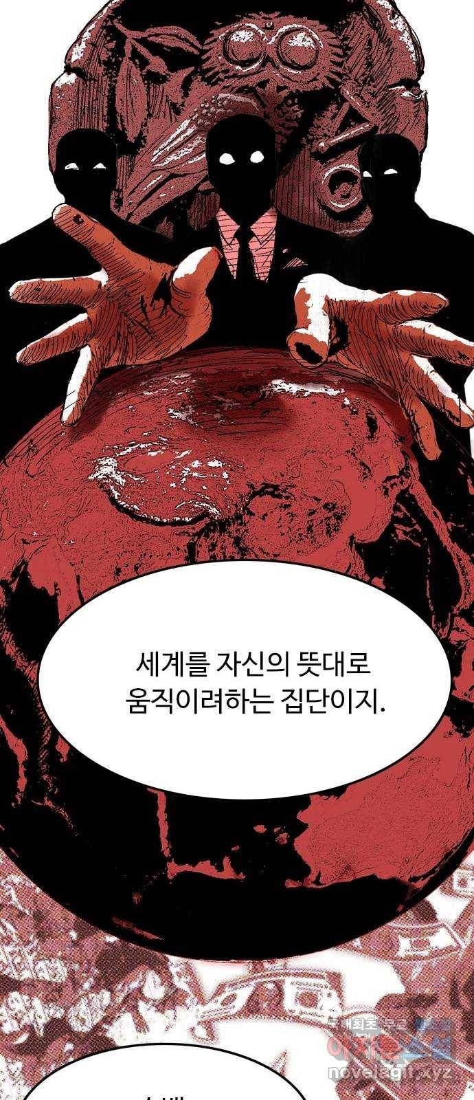 마도 66화 동방 표류기 26
