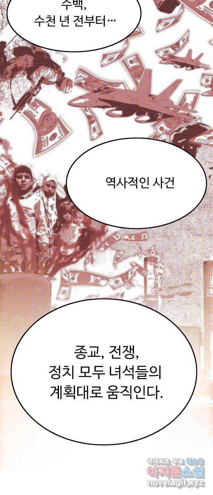 마도 66화 동방 표류기 27