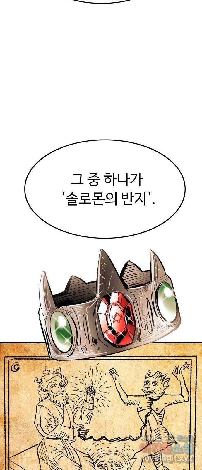 마도 66화 동방 표류기 30