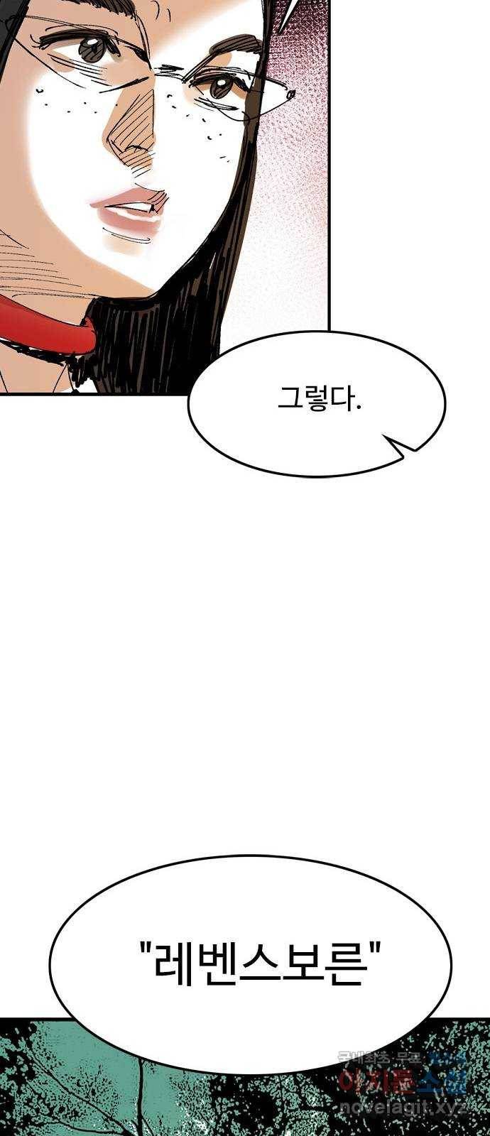 마도 66화 동방 표류기 35
