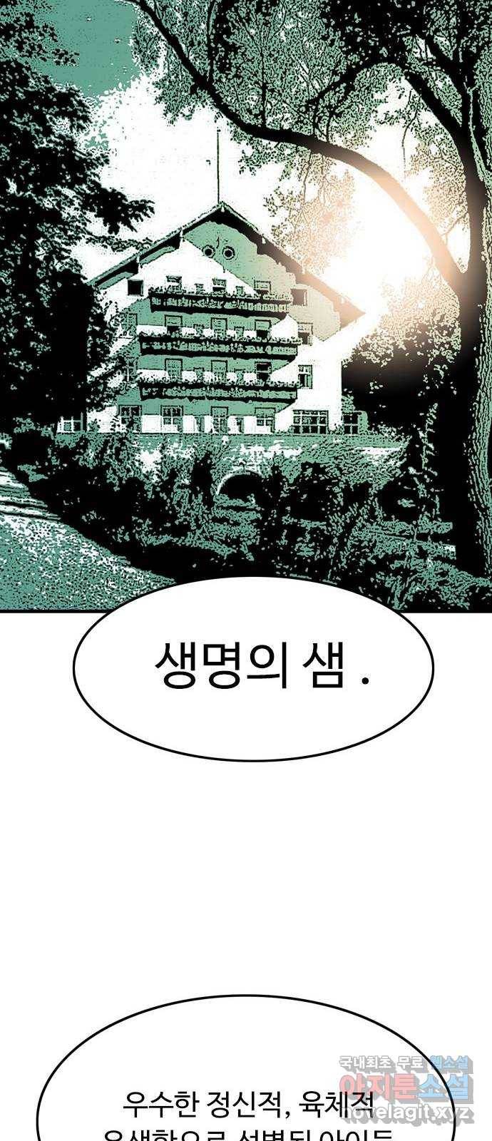 마도 66화 동방 표류기 36