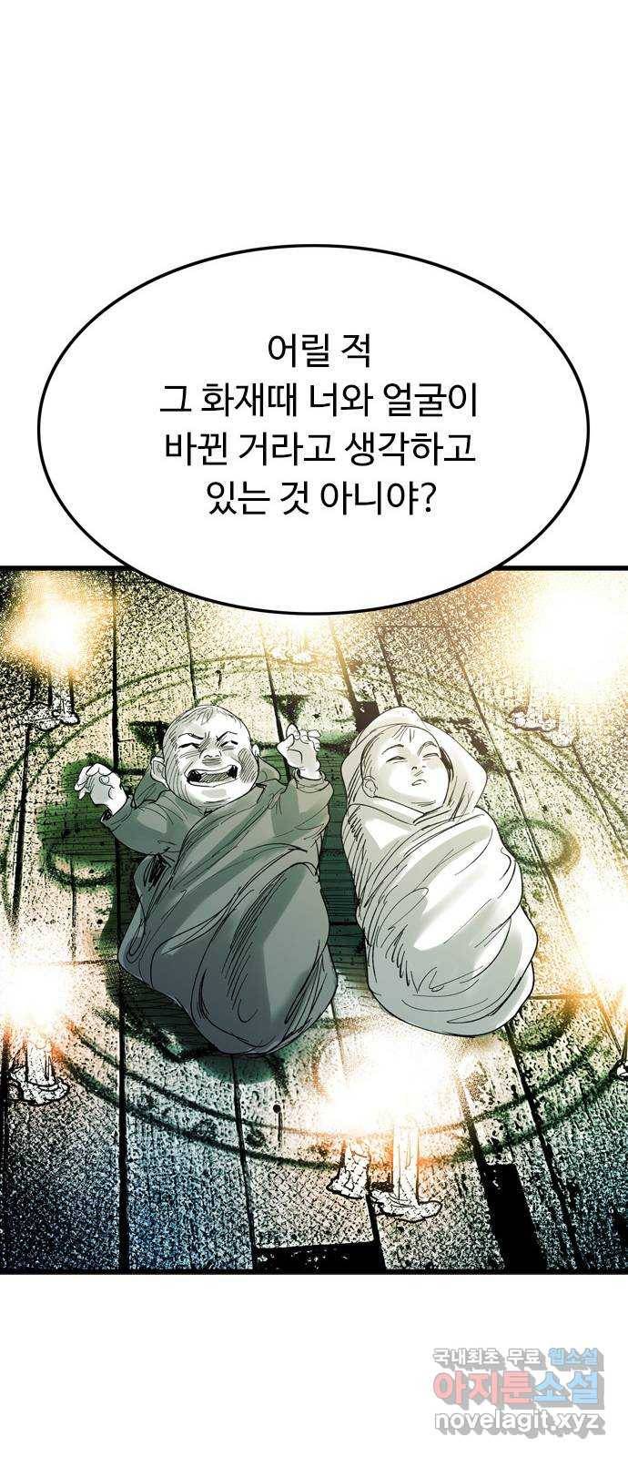 마도 66화 동방 표류기 47