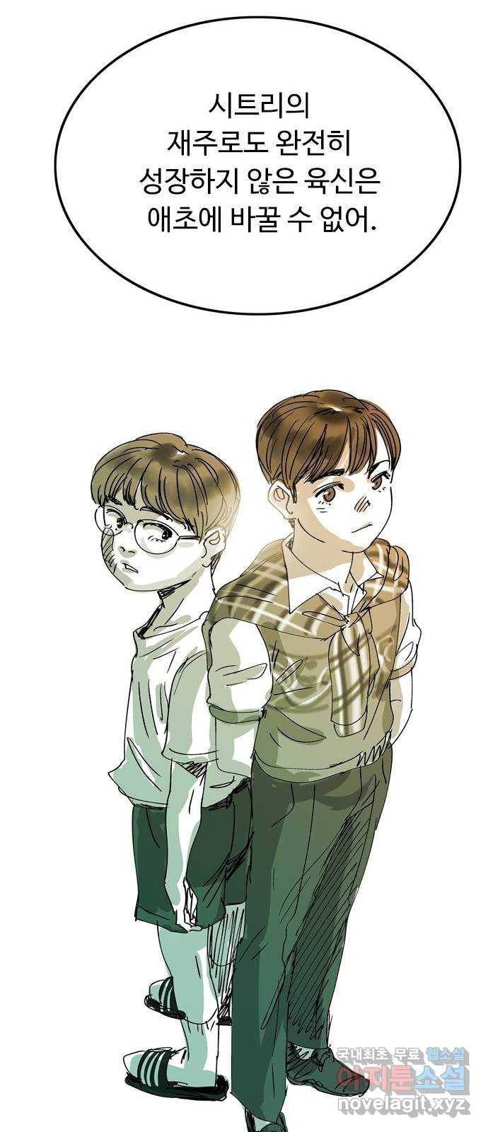 마도 66화 동방 표류기 50