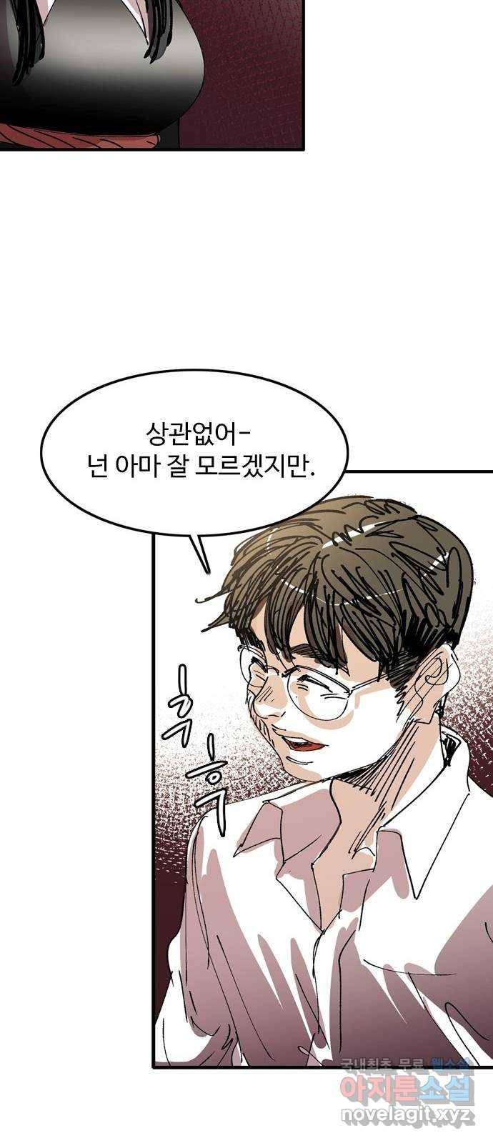 마도 66화 동방 표류기 61