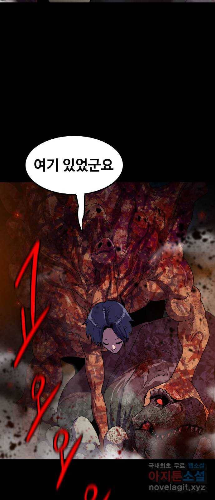 생존로그 72화 6