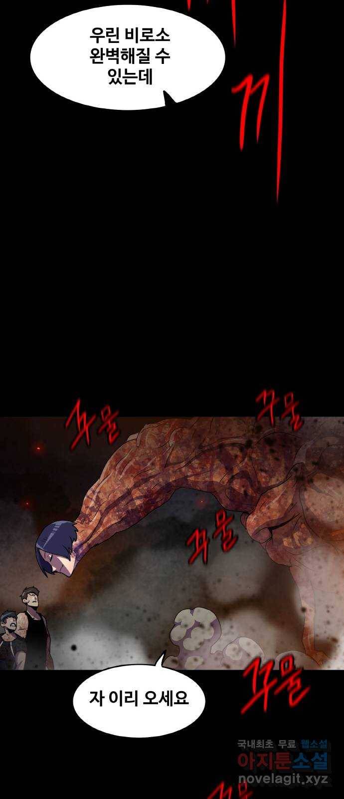 생존로그 72화 10