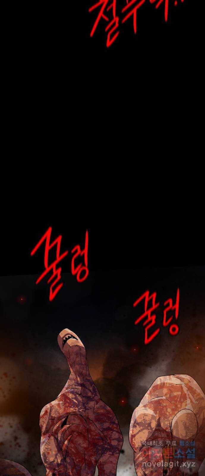 생존로그 72화 16