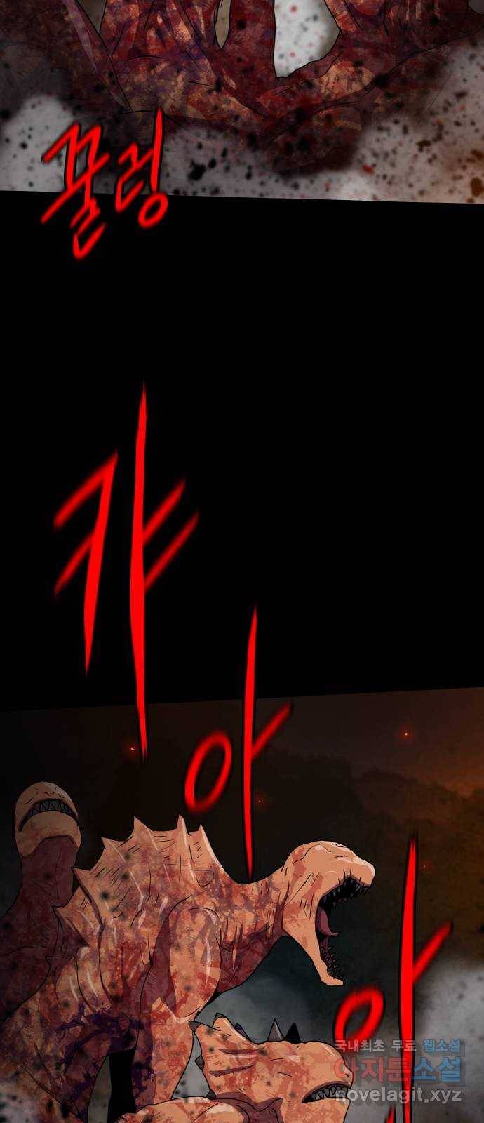 생존로그 72화 17