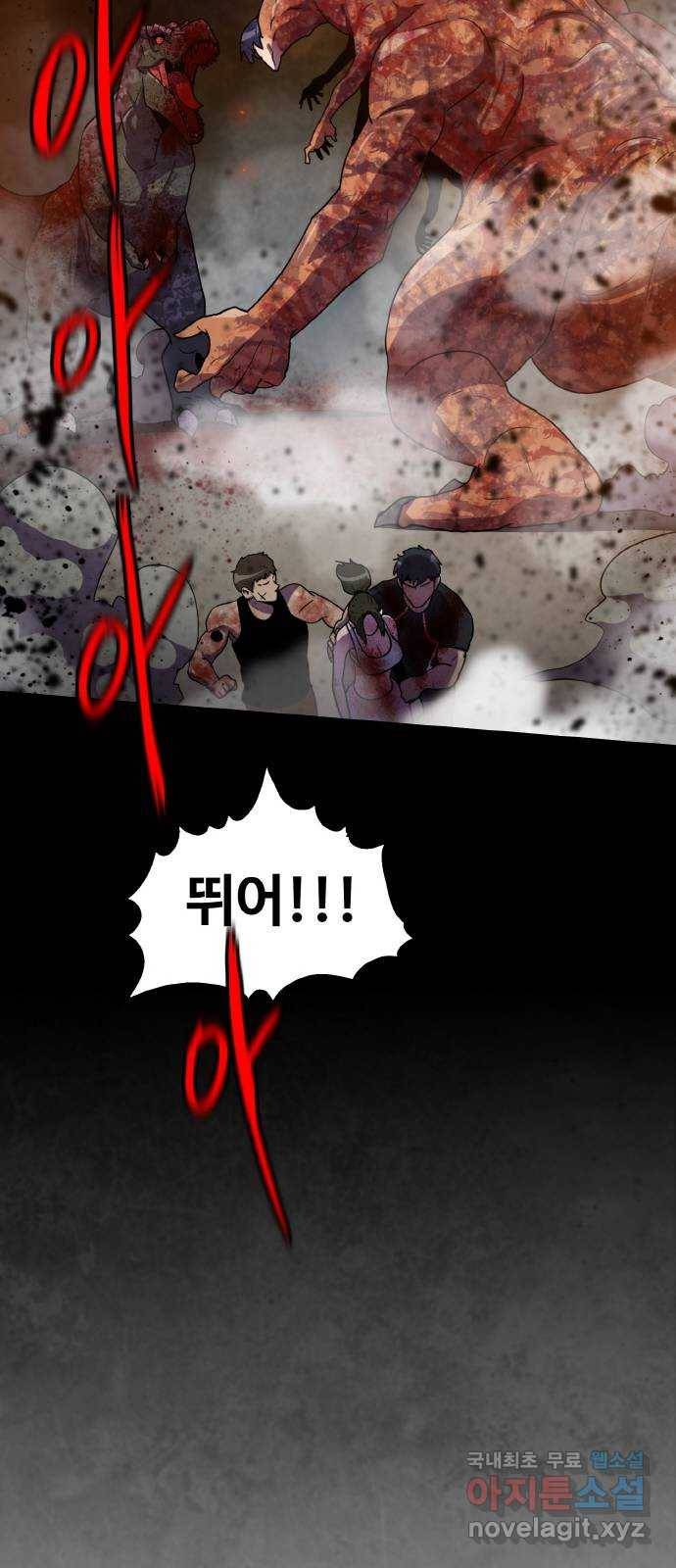 생존로그 72화 22