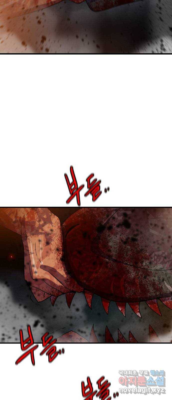 생존로그 72화 32