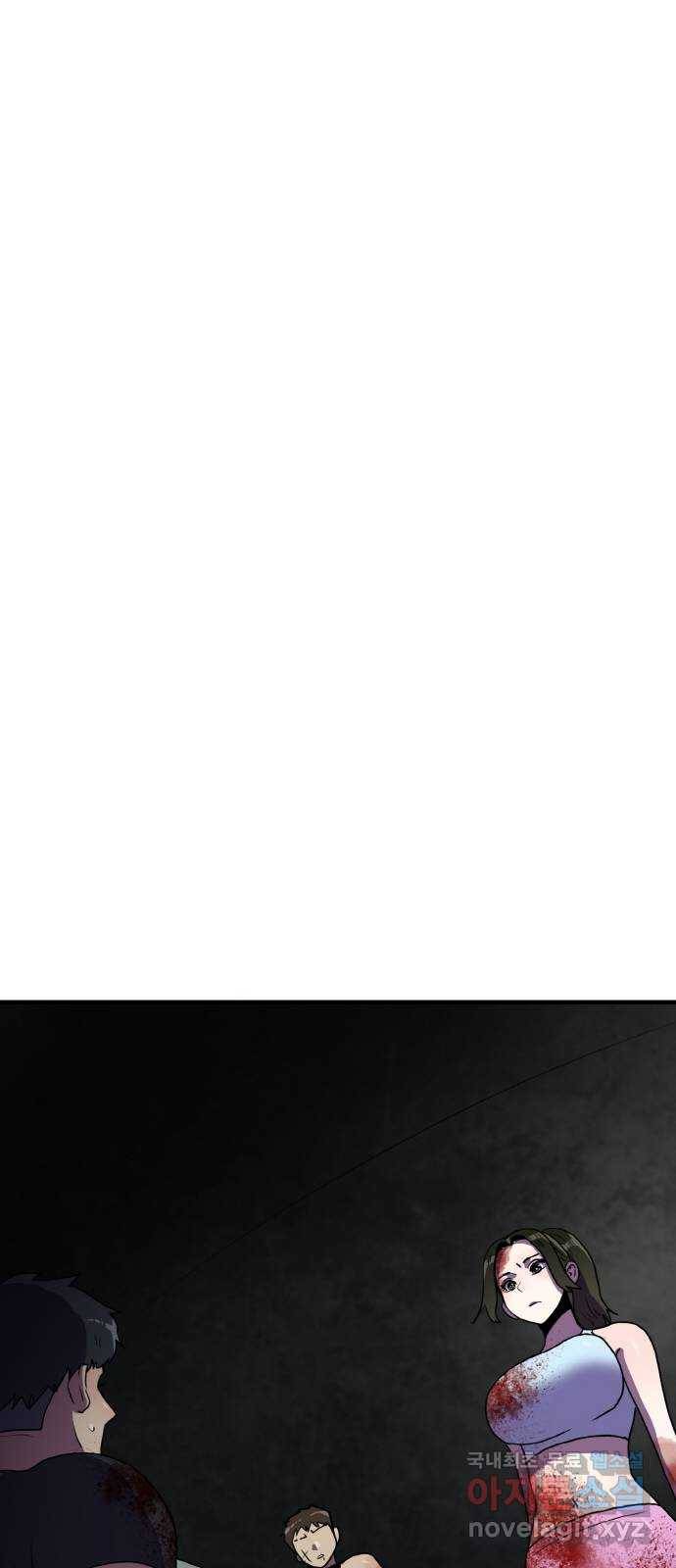 생존로그 72화 52
