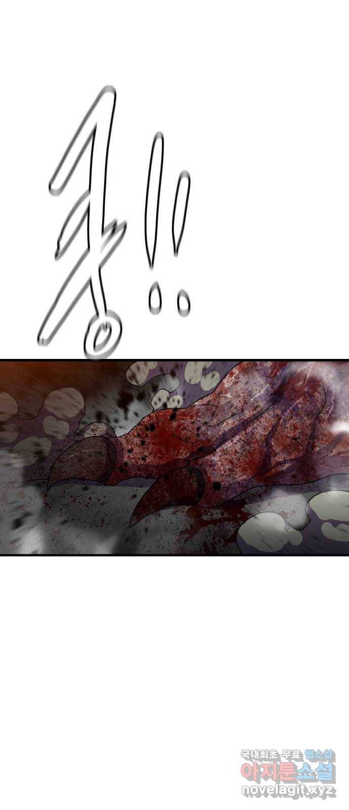생존로그 72화 54