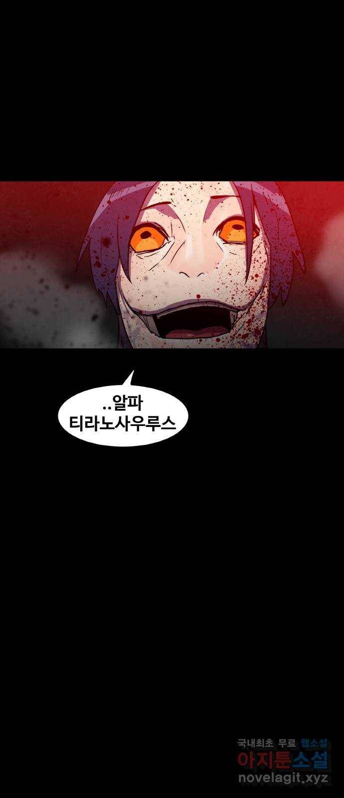 생존로그 72화 66