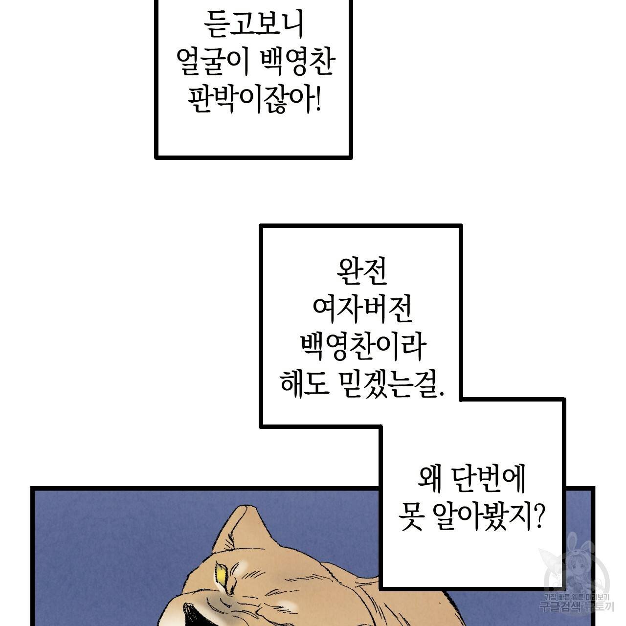 퍼펙트 버디 FUCK-PECT BUDDY 54화 7