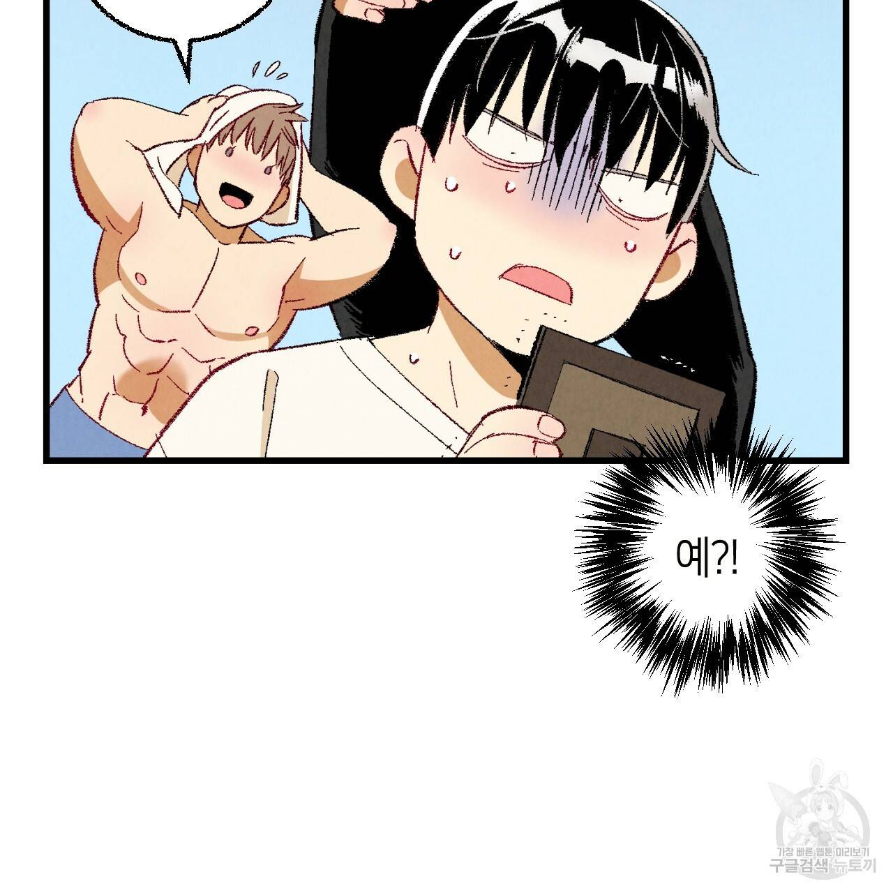 퍼펙트 버디 FUCK-PECT BUDDY 54화 9