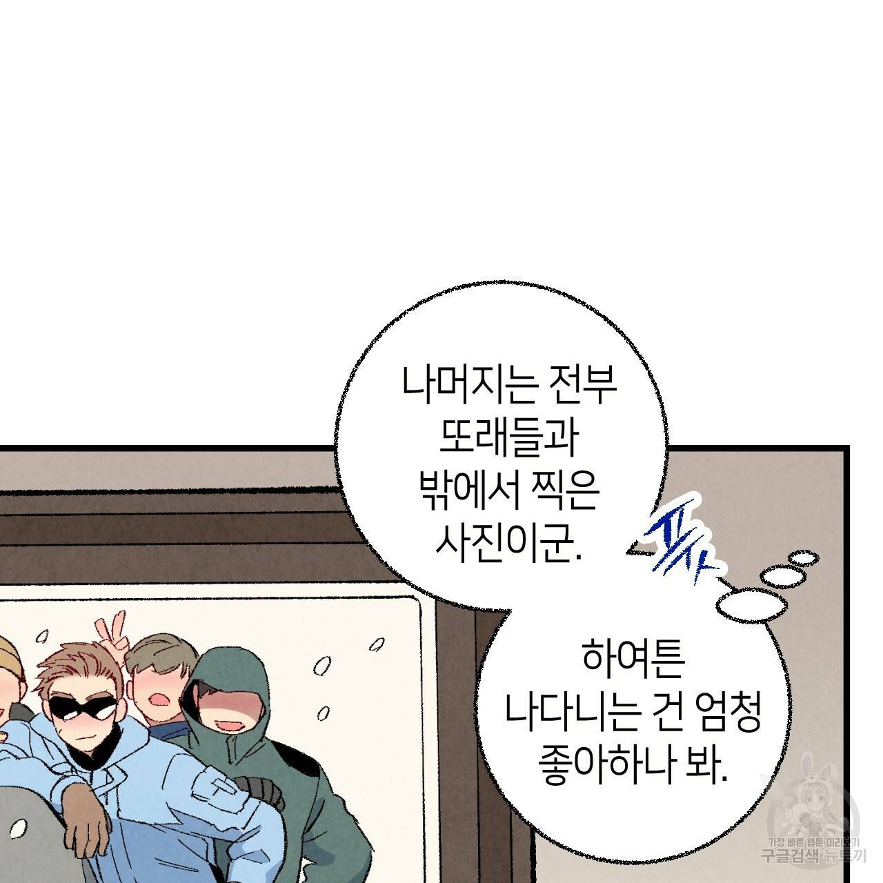 퍼펙트 버디 FUCK-PECT BUDDY 54화 12