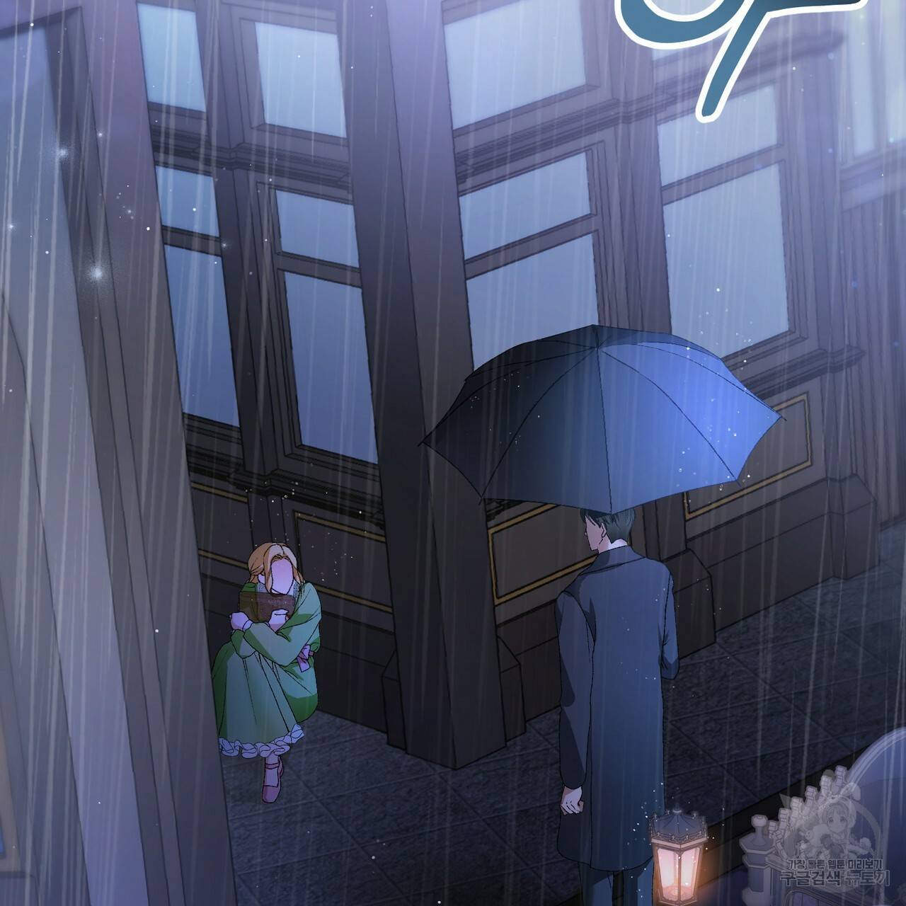 정부는 도망친다 3화 2