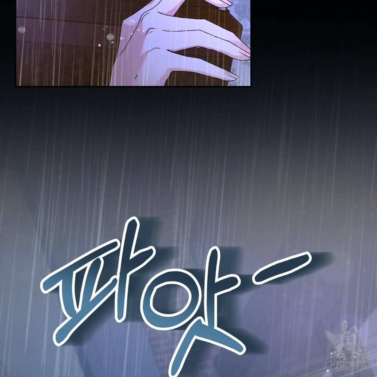 정부는 도망친다 3화 5