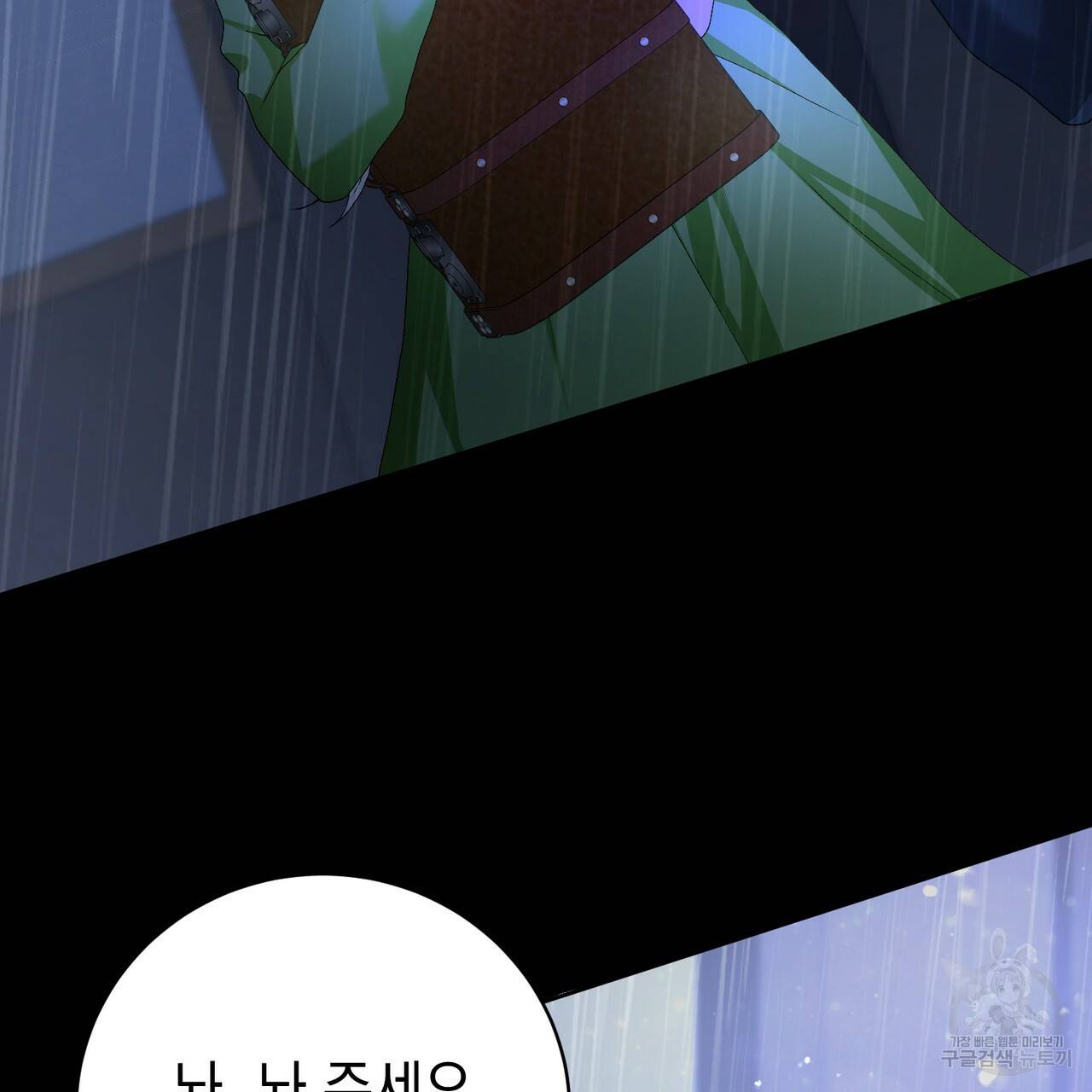 정부는 도망친다 3화 7