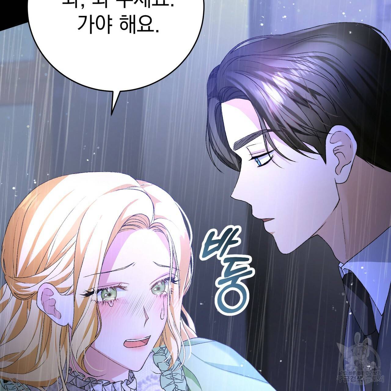 정부는 도망친다 3화 8