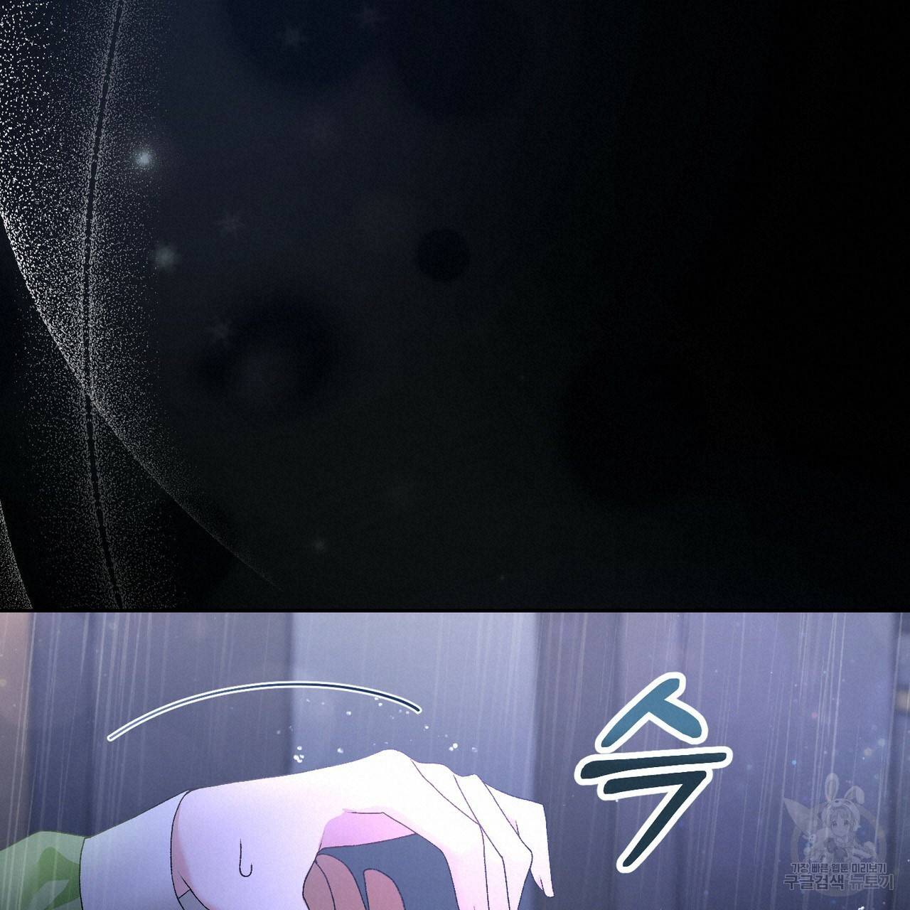 정부는 도망친다 3화 19