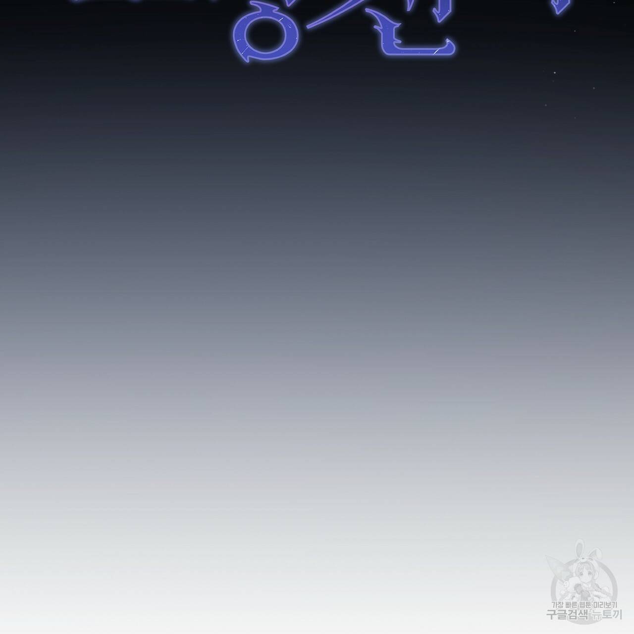 정부는 도망친다 3화 24