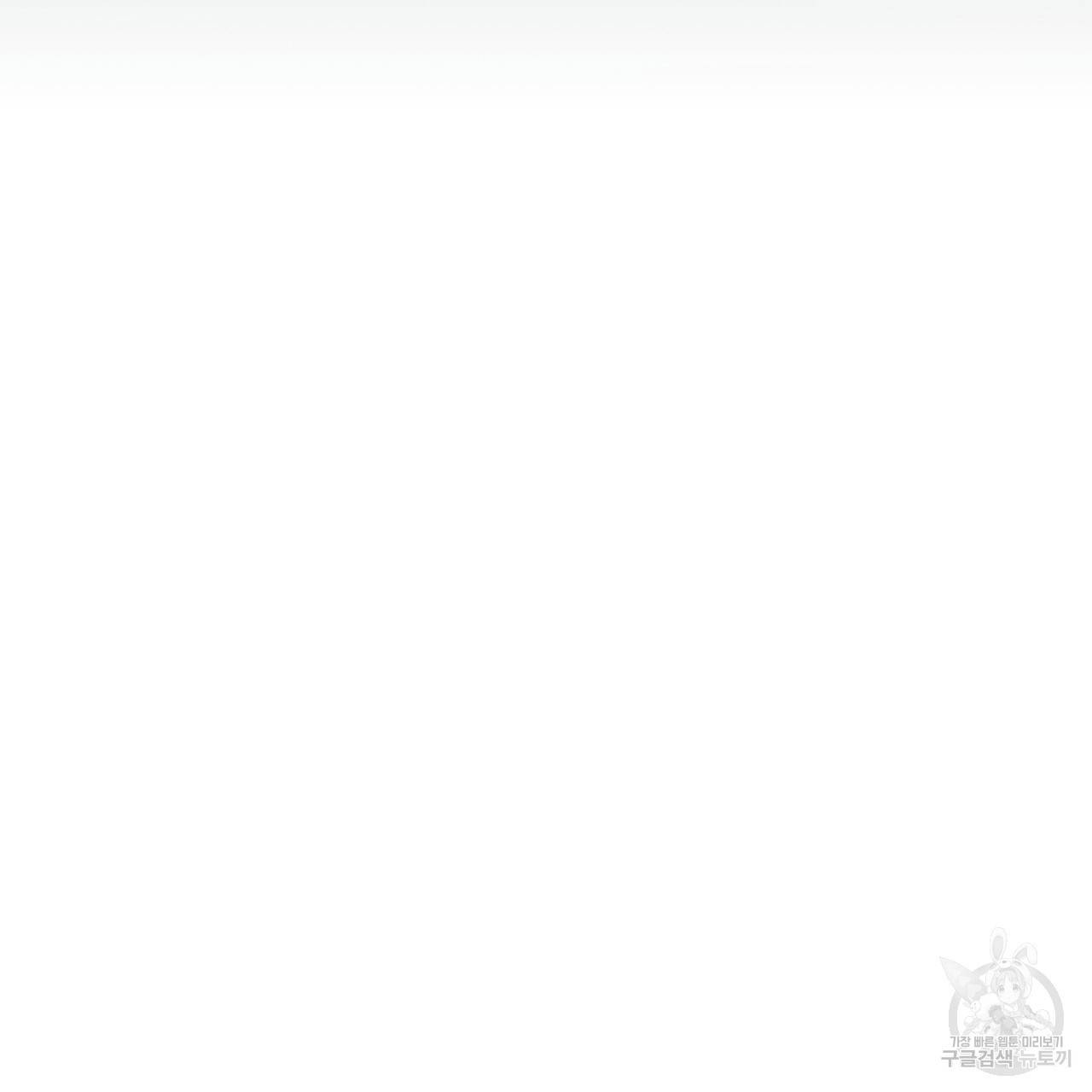 정부는 도망친다 3화 25