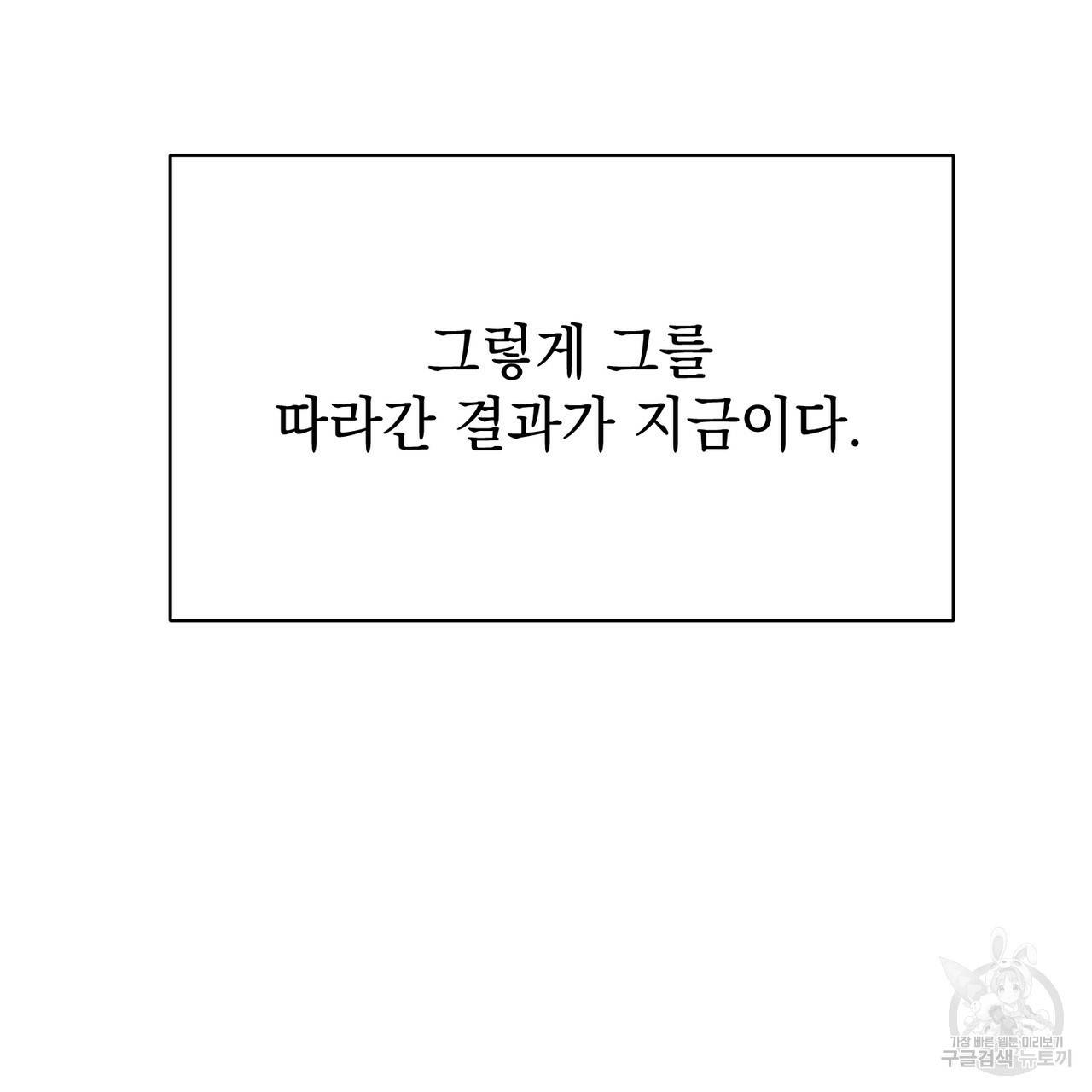 정부는 도망친다 3화 26