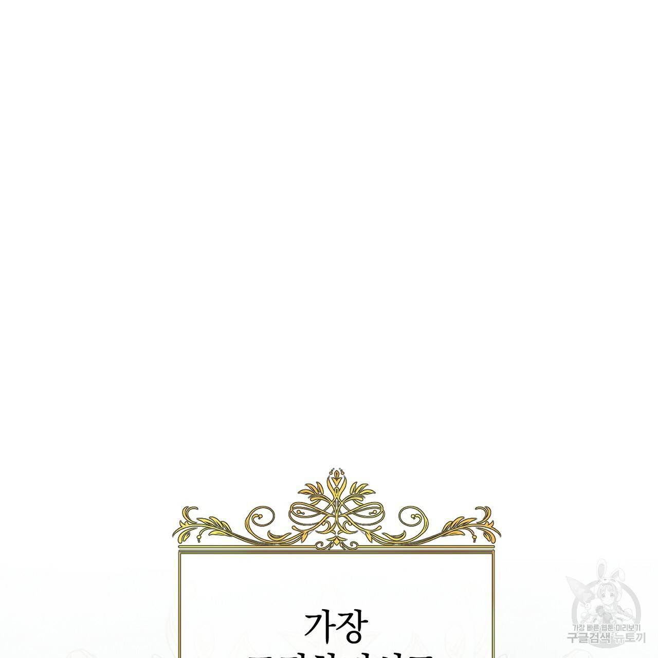 정부는 도망친다 3화 27