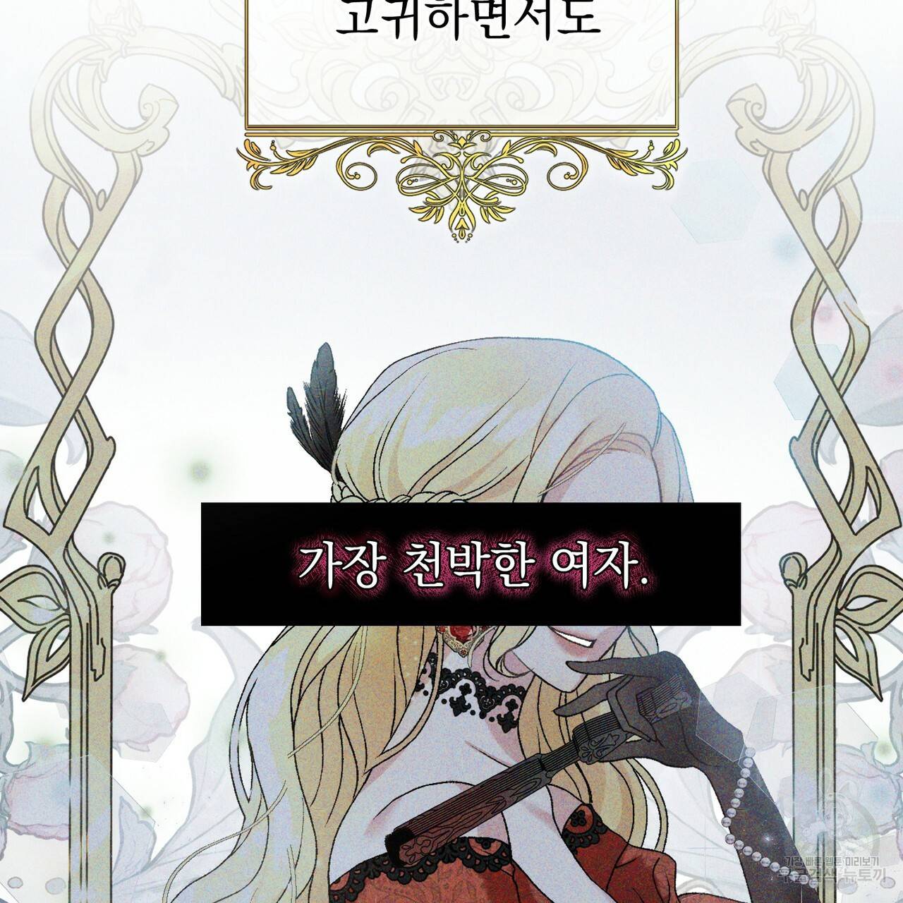 정부는 도망친다 3화 28