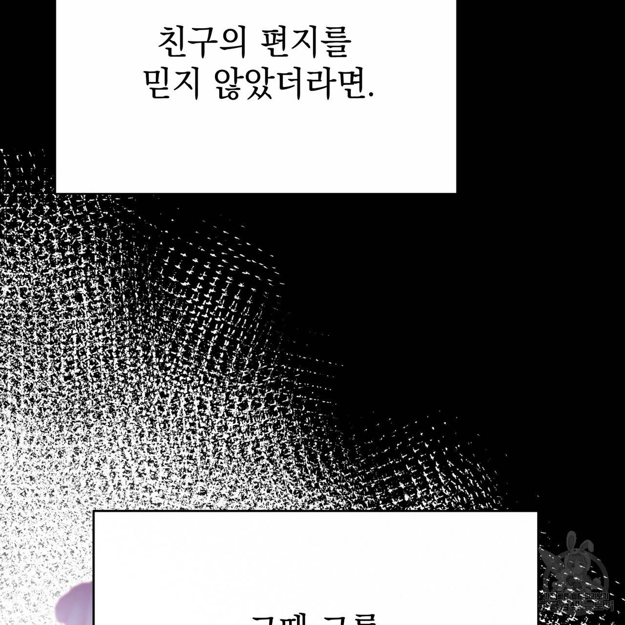 정부는 도망친다 3화 30