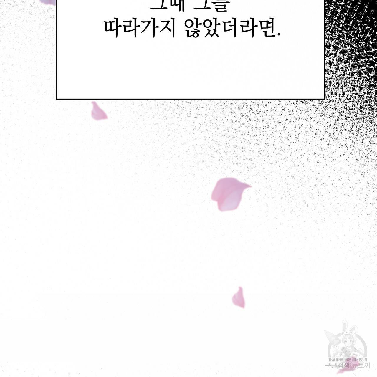 정부는 도망친다 3화 31