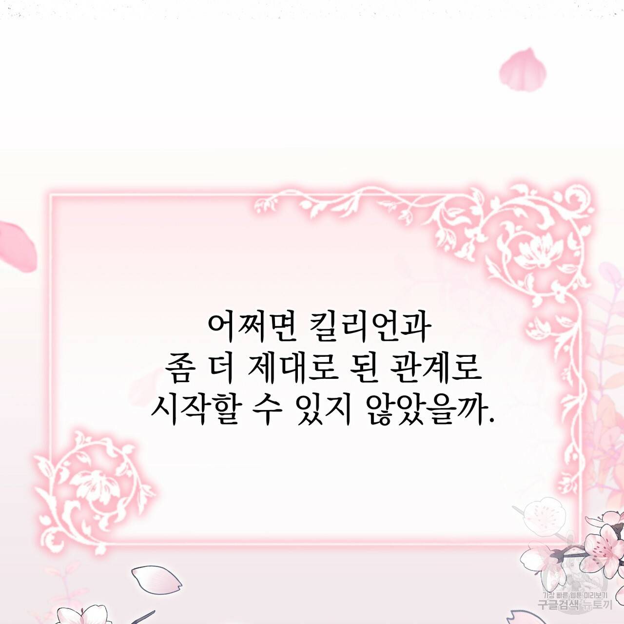 정부는 도망친다 3화 32