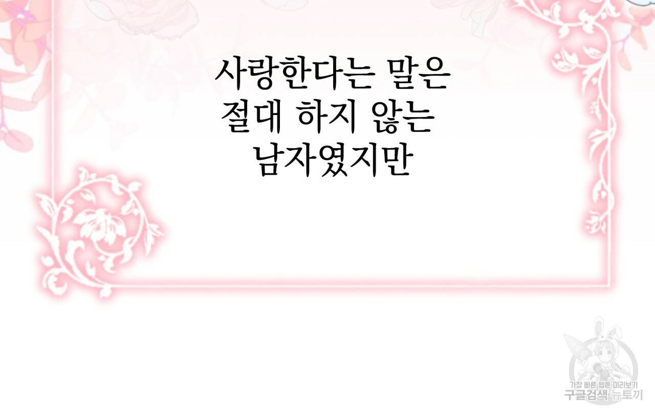 정부는 도망친다 3화 35