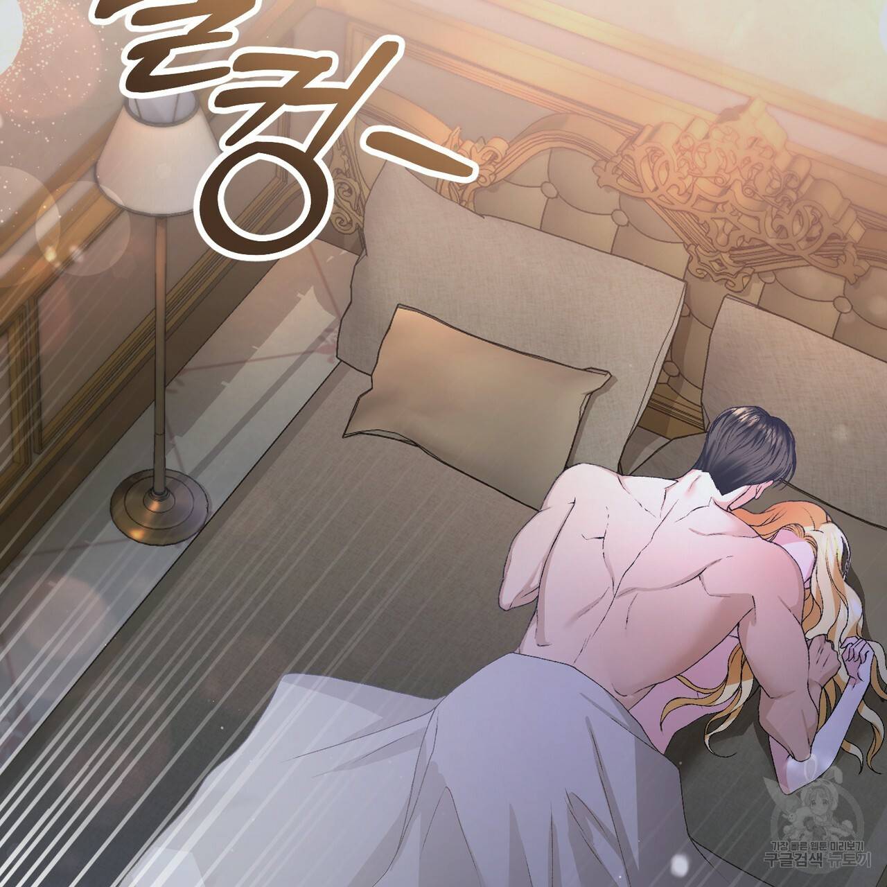 정부는 도망친다 3화 37