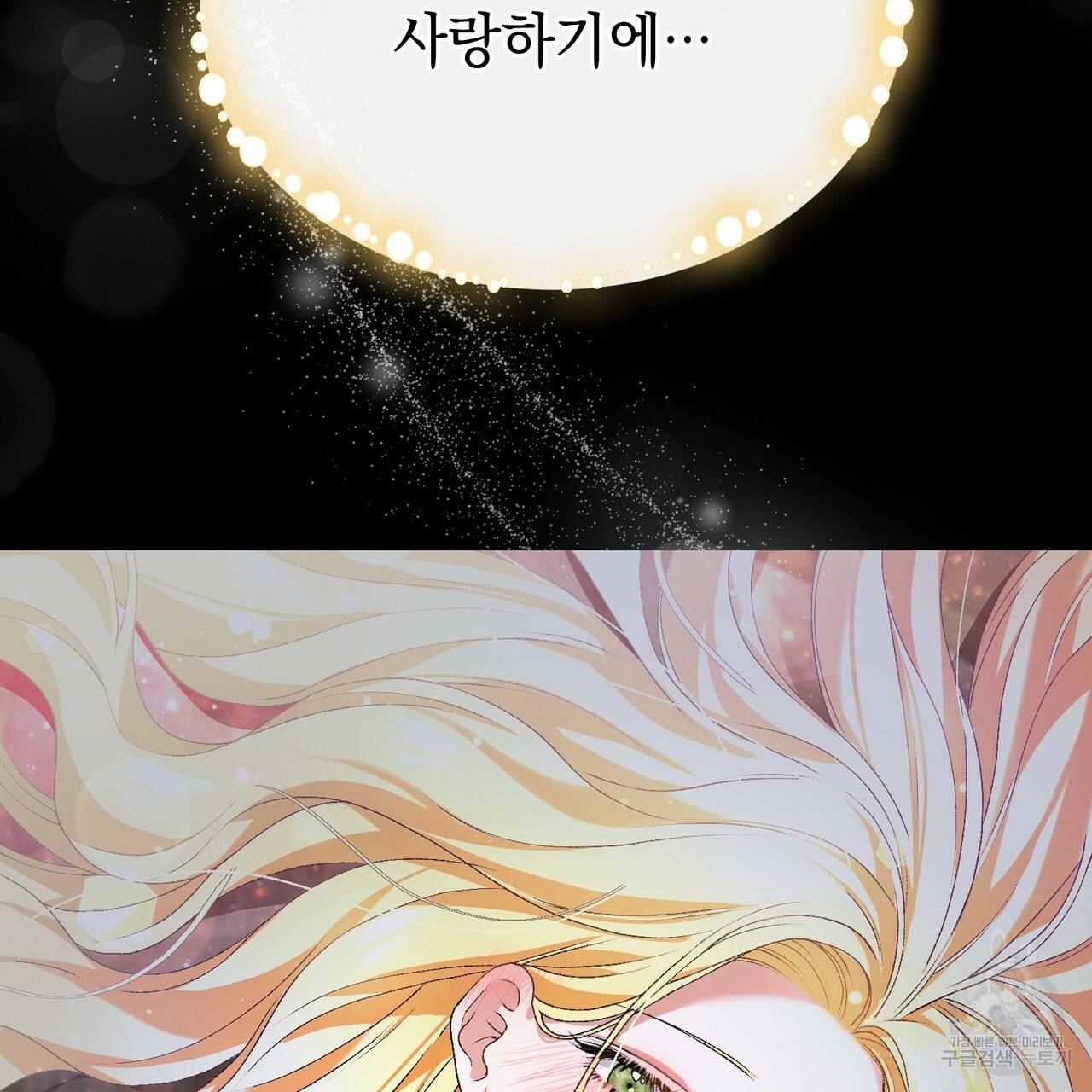 정부는 도망친다 3화 41