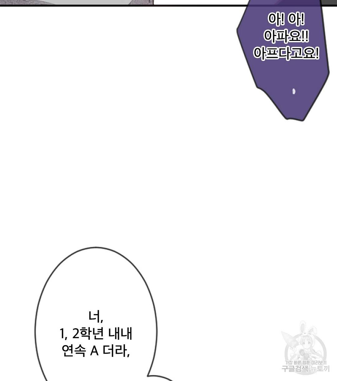 미스터 베타 4화 6