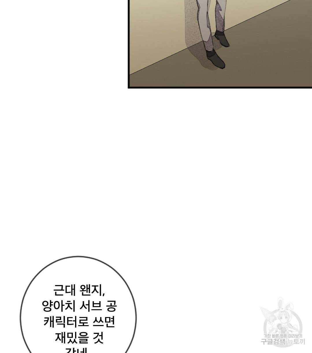 미스터 베타 4화 10