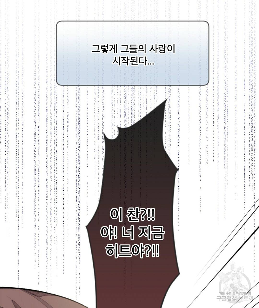 미스터 베타 4화 23