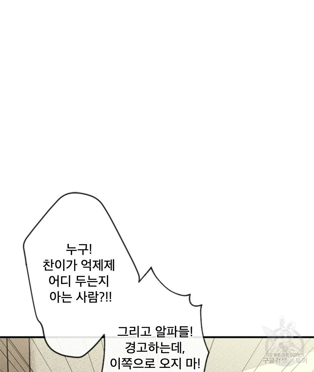 미스터 베타 4화 25