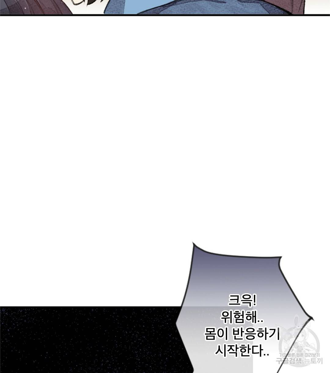 미스터 베타 4화 32