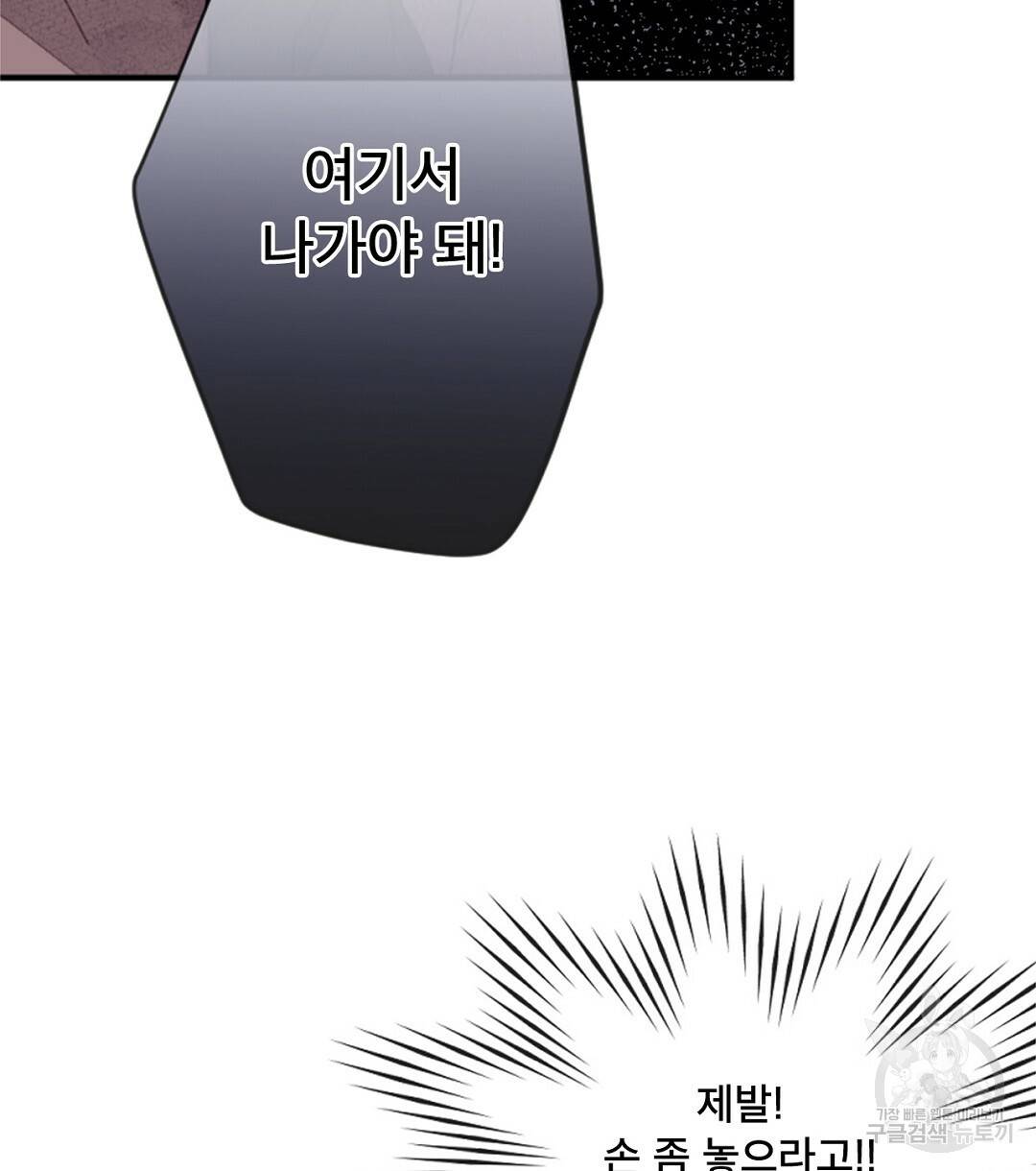 미스터 베타 4화 34