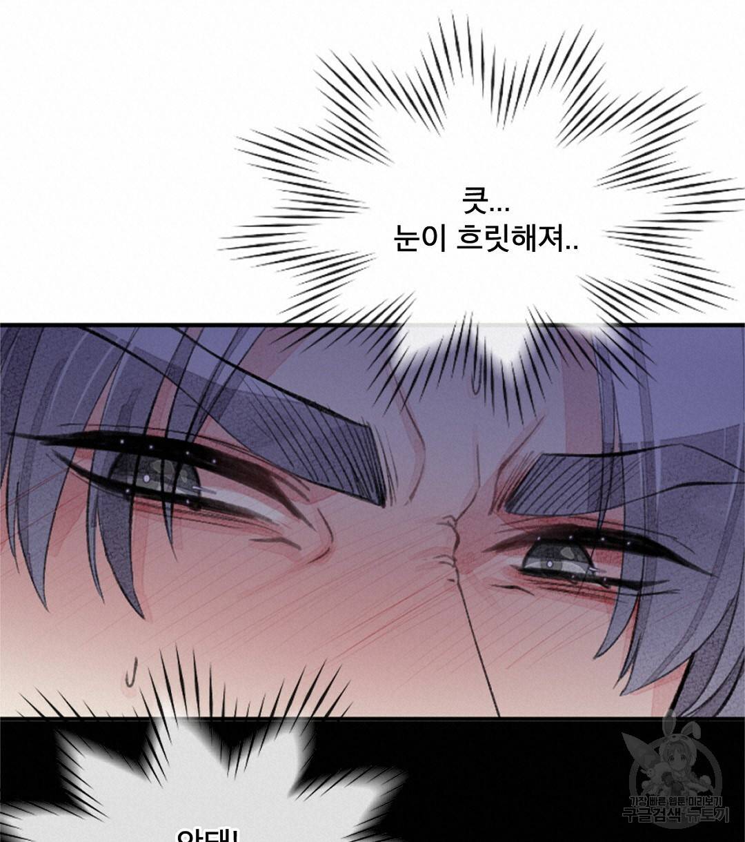 미스터 베타 4화 36