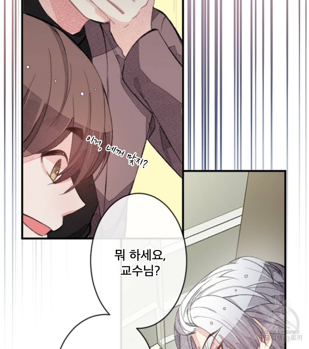 미스터 베타 4화 40