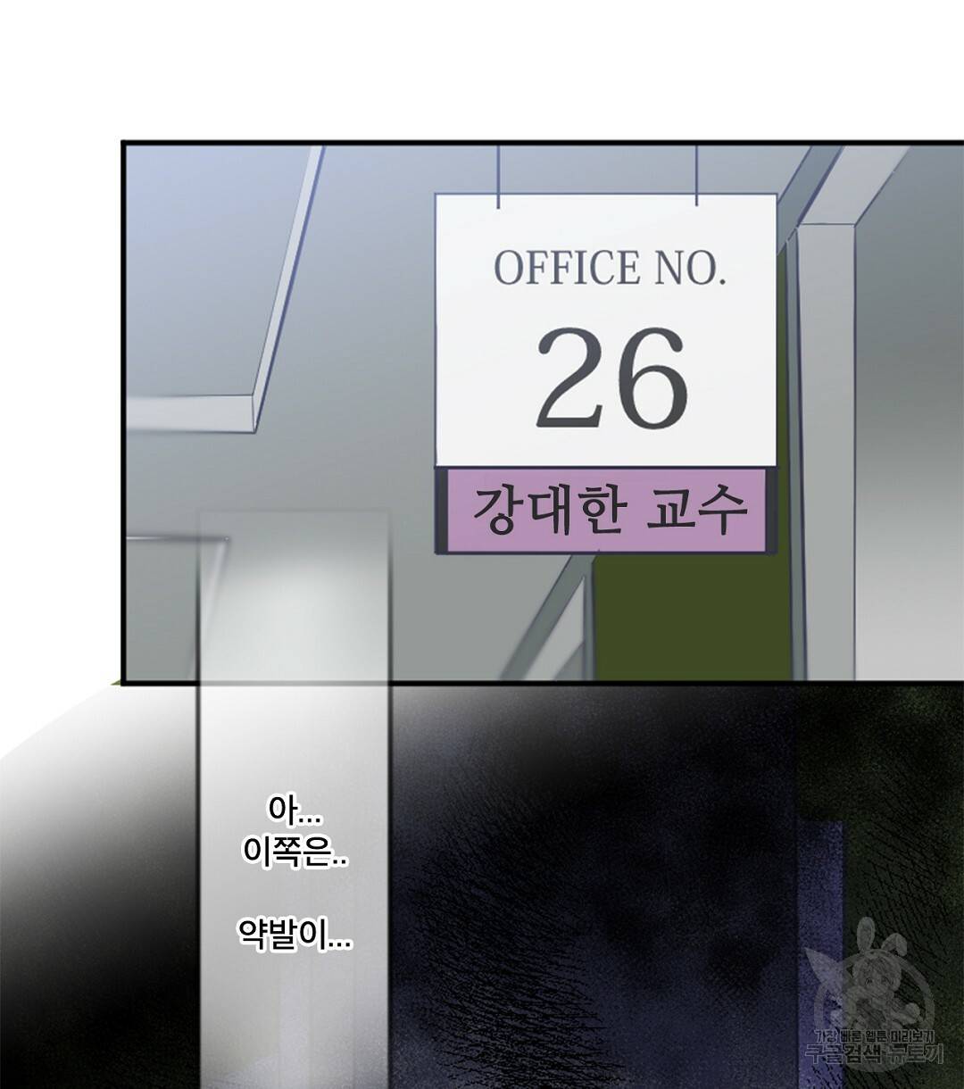 미스터 베타 4화 50