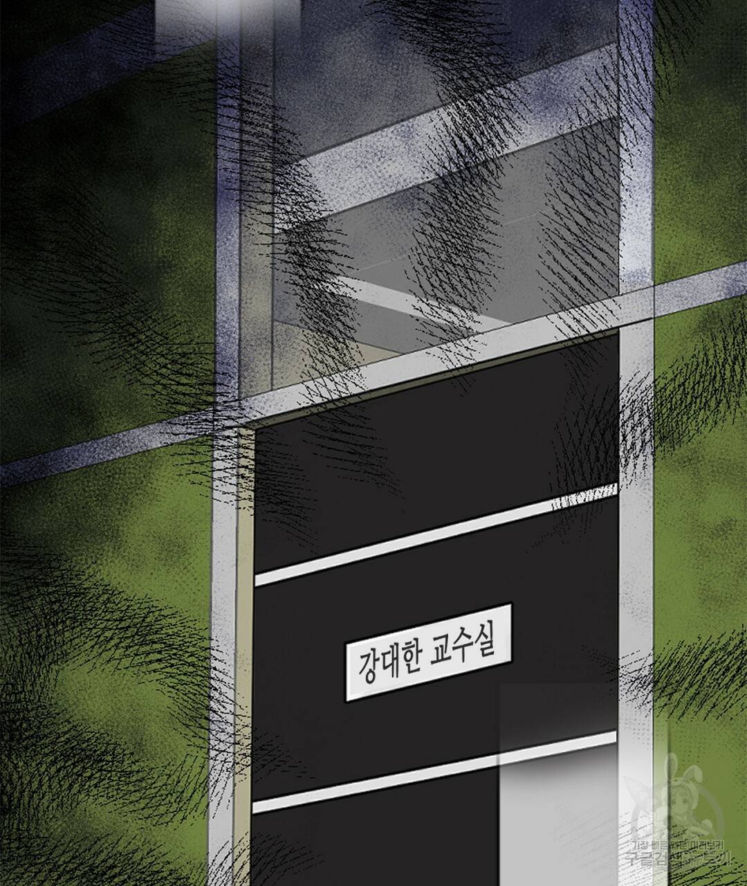 미스터 베타 4화 51