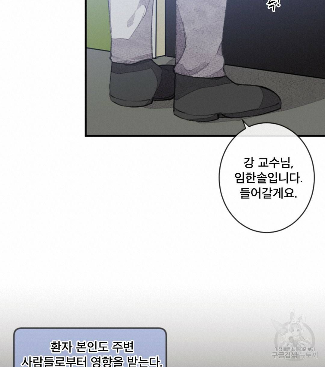 미스터 베타 4화 54