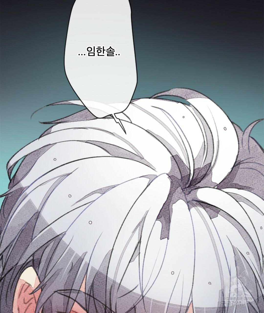 미스터 베타 4화 59